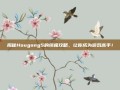 揭秘Hougong5的终极攻略，让你成为游戏高手！