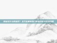 诛仙玩什么职业好？全方位解析热门职业搭配与玩法攻略