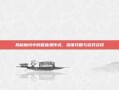 揭秘魔域中的吸血鬼传说，深度攻略与游戏资讯