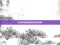 PUBG的战神衣可以买吗？