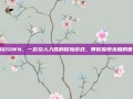 YQDOWN，一款引人入胜的冒险游戏，带你探索未知的世界