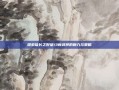 探索信长之野望13新武将的魅力与策略