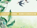 dnf冰心少年，逆势崛起，战术解读与资源获取全攻略