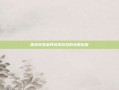 探索不氪金养成类游戏的无限乐趣