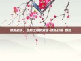 漂流幻境，塑胶之海的寓言-漂流幻境 塑胶