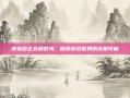 传奇百区五湖四海，探索游戏世界的无限可能