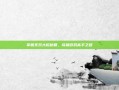 掌握无双大蛇秘籍，成就游戏高手之路