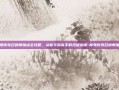 神鬼传奇召唤师加点全攻略，从新手到高手的终极指南-神鬼传奇召唤师加点