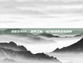 吞噬苍穹OL，破界之巅，战力征途的全新指南