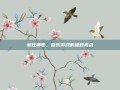 疯狂猜歌，音乐游戏的极致挑战