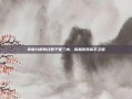 掌握九阴真经君子堂三内，成就游戏高手之路