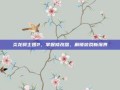 炎龙骑士团2，掌握修改器，解锁游戏新境界