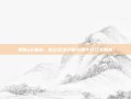 刺客pk加点，核心玩法突破与操作技巧全解析