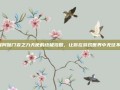 掌握阿伽门农之力天使的终极攻略，让你在游戏世界中无往不胜！