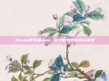 Steam领军者mod，游戏世界的创新与变革