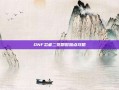 DNF忍者二觉刷图加点攻略