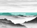 无双大蛇2新手流程攻略