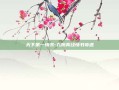 天下第一情书-九阴真经情书奇遇