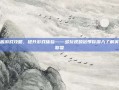 掌握游戏攻略，提升游戏体验——多玩视频站带你深入了解英雄联盟