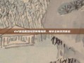 dnf体验服登陆器使用指南，畅享全新游戏体验