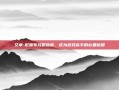 艾卓-尼鲁布攻略指南，成为游戏高手的必备秘籍