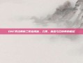 DNF男法师新三职业揭秘，元素、魔道与召唤师的崛起