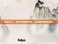 探索DNF，名字中的独特符号，让你的账号更加独特！