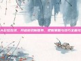 盛大彩虹在线，开启游戏新世界，把握策略与技巧全面攻略