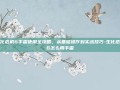 生化危机6手雷使用全攻略，从基础操作到实战技巧-生化危机6怎么用手雷
