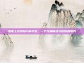 探索上古卷轴5高尔多，一个充满魔法与冒险的世界