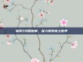 辐射3攻略图解，深入探索废土世界