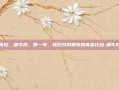 再见，嘟牛网，那一年，我们共同拥有的青春代码-嘟牛网