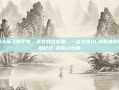 短笛大魔王的手套，还在我仓库里，一位龙珠OL台服难民的最后记忆-龙珠ol台服