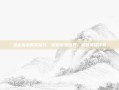 热血英豪韩服官网，探索游戏世界，解锁英雄传奇