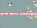 魔兽维护时间，删不掉的青春，更迭中的永恒-魔兽维护时间