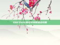 DNF2012劳动节特别活动攻略