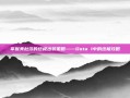 掌握美杜莎的终极出装策略——Dota 1中的终极攻略