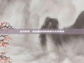 冰天传奇，内挂加速器的真相与选择指南