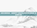 深渊之喉的挑战，魔兽世界T5副本毒蛇神殿完整攻略指南-毒蛇神殿攻略