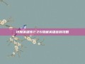 伏魔英雄传2.26隐藏英雄密码攻略