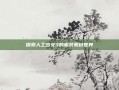 探索人工少女3的服装素材世界