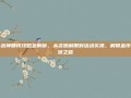 斗战神赚钱攻略全解析，从资源利用到活动实操，解锁金币暴涨之路