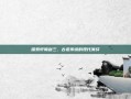 探索轩辕剑三，古老传说的现代演绎
