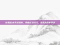 女鬼剑pk实战指南，掌握核心技巧，实现高胜率对决