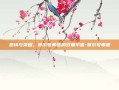悲情与荣耀，赛尔号弗德的双重宇宙-赛尔号弗德