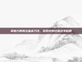 掌握九阴真经血杀刀法，游戏中的终极武学秘籍