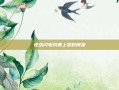 逆战闪电风暴上架时间是