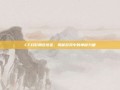 CF幻影角色设定，揭秘游戏中的神秘力量