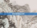 摩尔庄园牛奶怎么获得？
