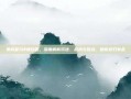鬼武者3详细攻略，深度解析玩法、战术与挑战，助你游刃有余
